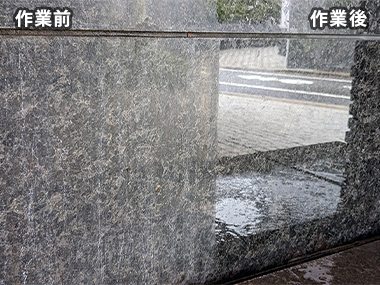 石材メンテナンス